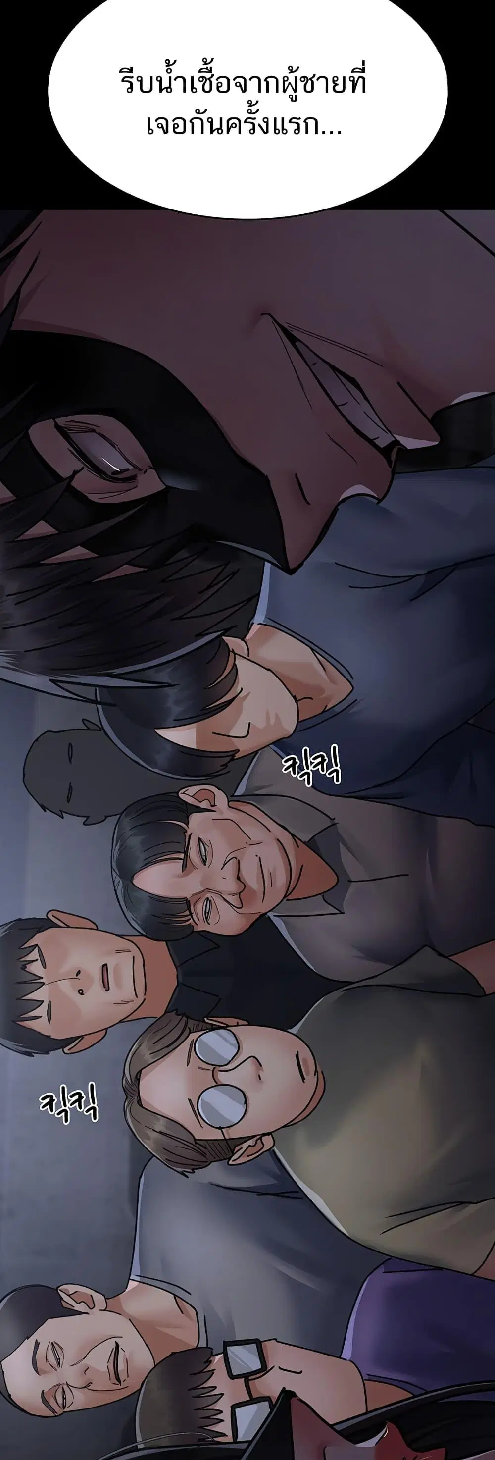 Night Hospital ตอนที่ 68 — page 77 of 79