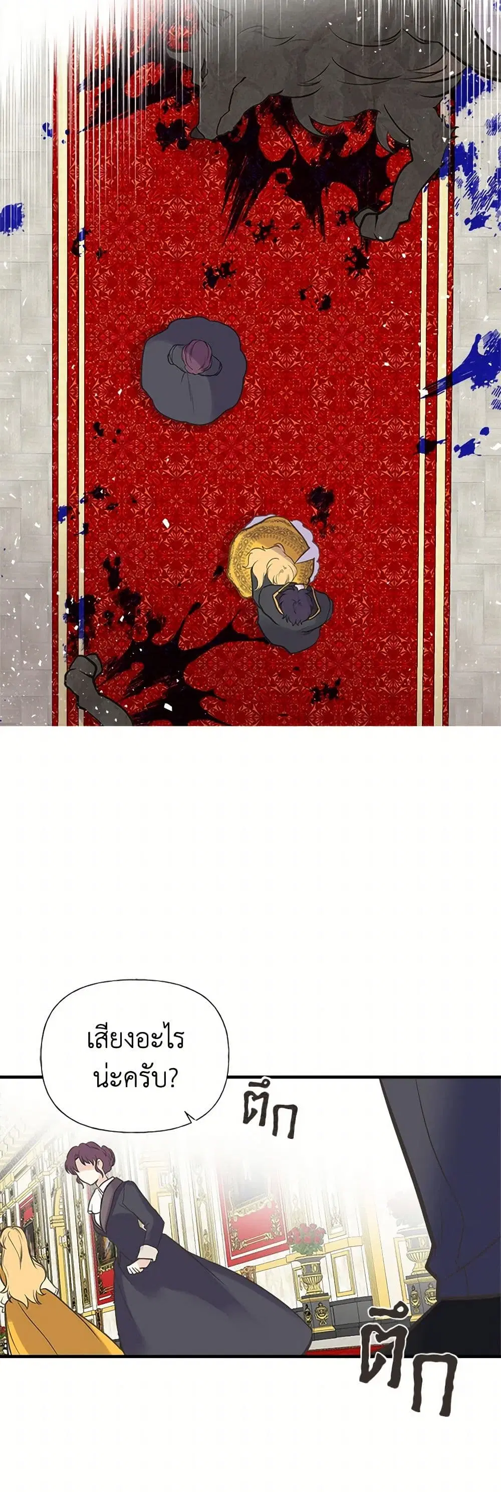 My Sister Picked up the Male Lead ตอนที่ 34 — page 28 of 31