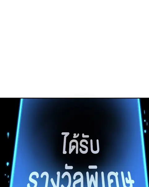 The Player ตอนที่ 44 — page 65 of 133
