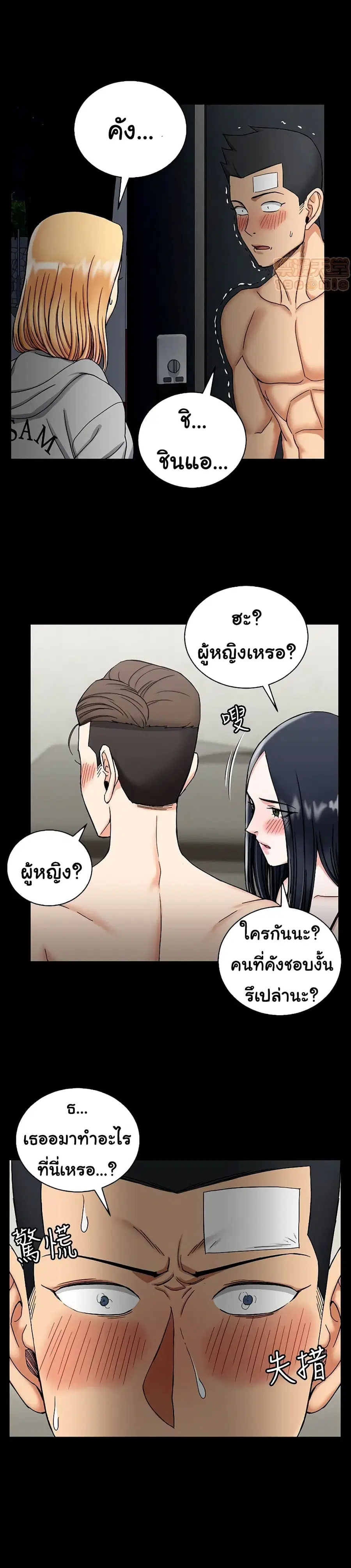 His Place ตอนที่ 73 — page 4 of 30