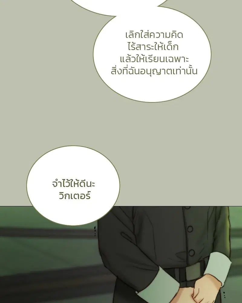 Serena ตอนที่ 125 — page 40 of 140