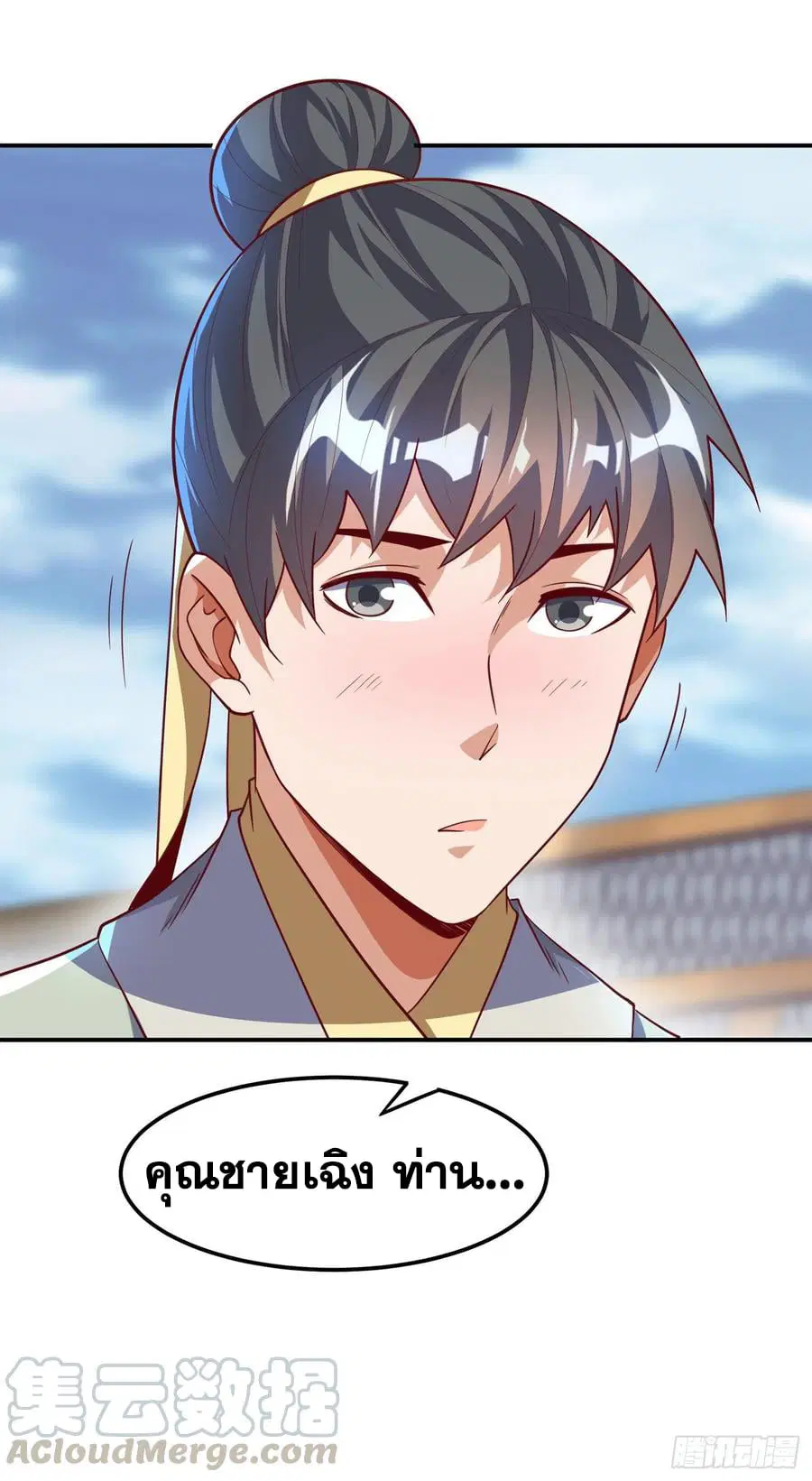 Wu Ni ตอนที่ 153 — page 17 of 37