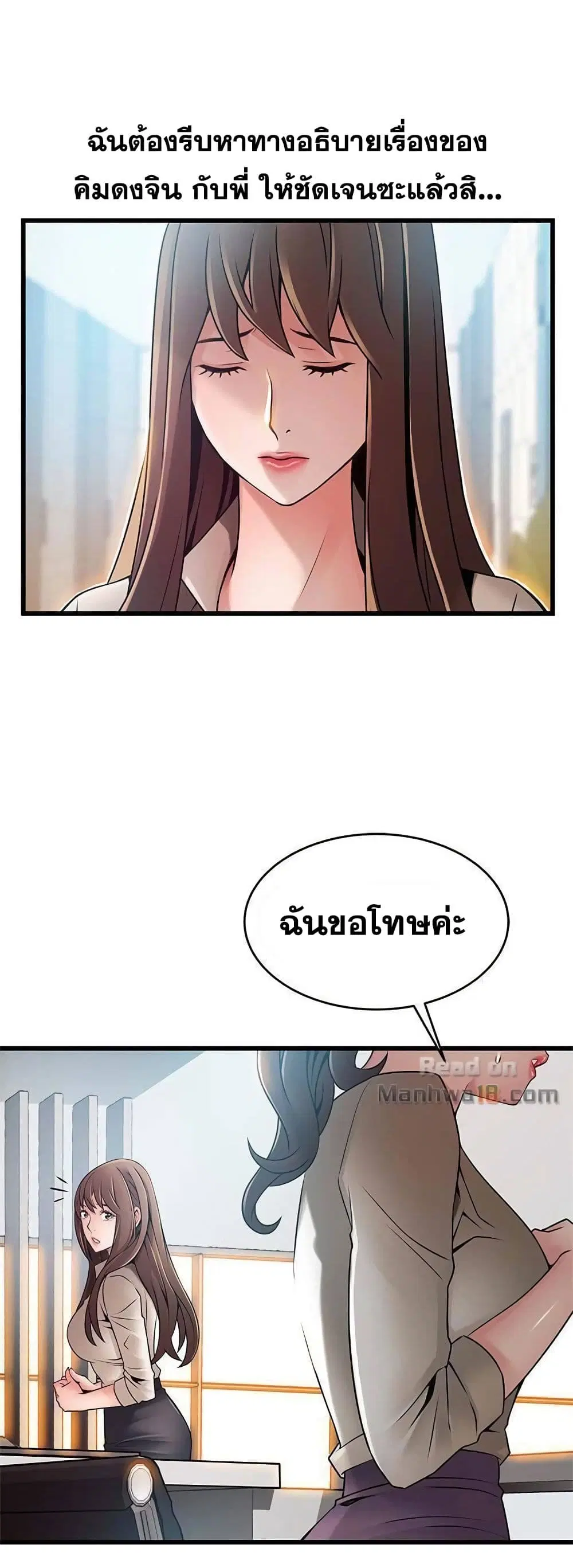Weak Point ตอนที่ 58 — page 21 of 40