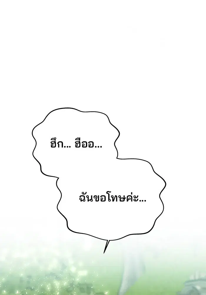 One Husband is Enough – เกมรักจับสามี ตอนที่ 14 — page 106 of 129