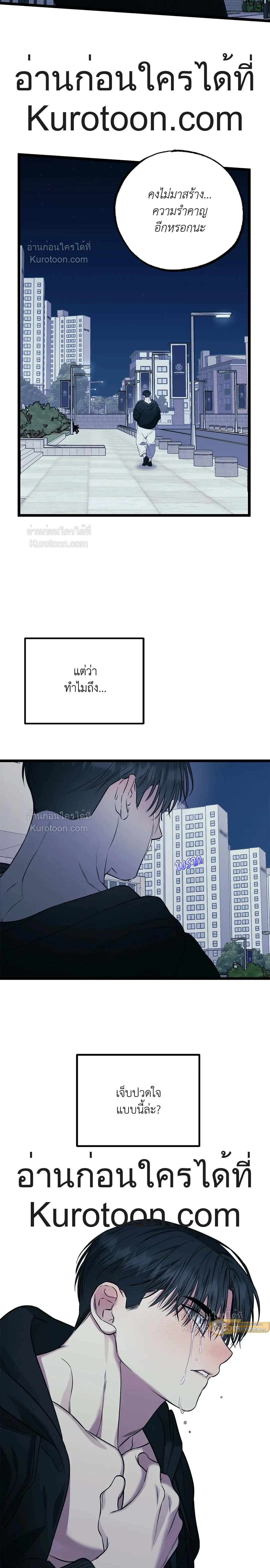 Admiration and Longing – เดิมพันรักนายยูโด ตอนที่ 6 — page 19 of 20