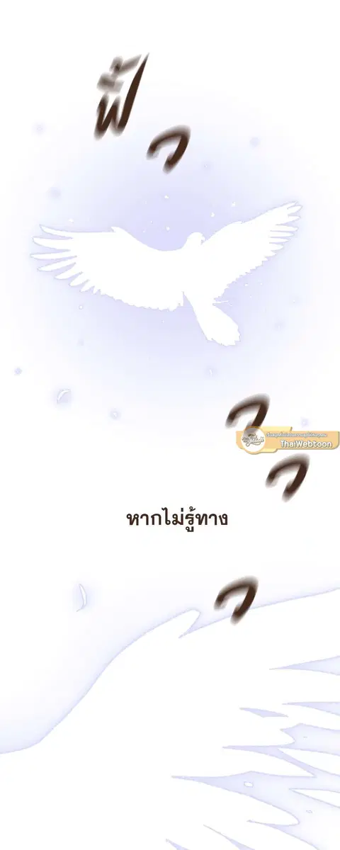 ENNEAD ตอนที่ 48 — page 16 of 32