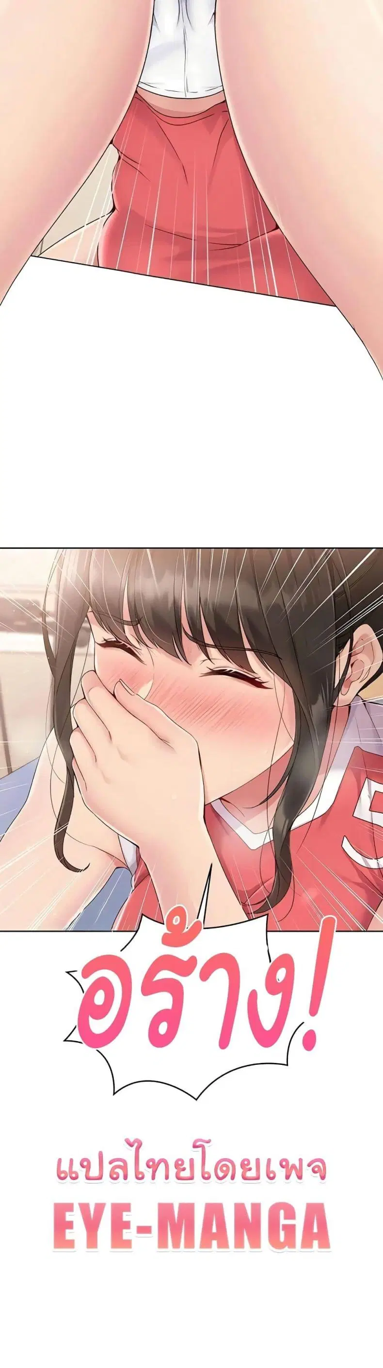 Set It! ตอนที่ 9 — page 60 of 60