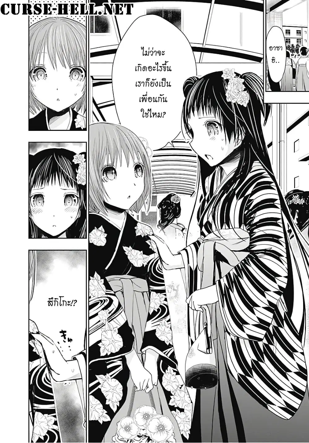 Minamoto-kun Monogatari ตอนที่ 283 — page 8 of 9