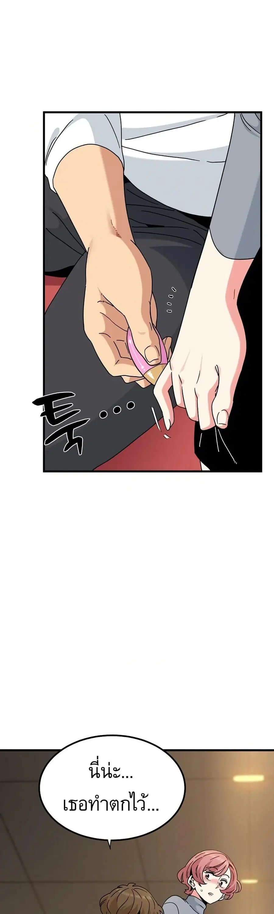 The Turning Point ตอนที่ 99 — page 16 of 50