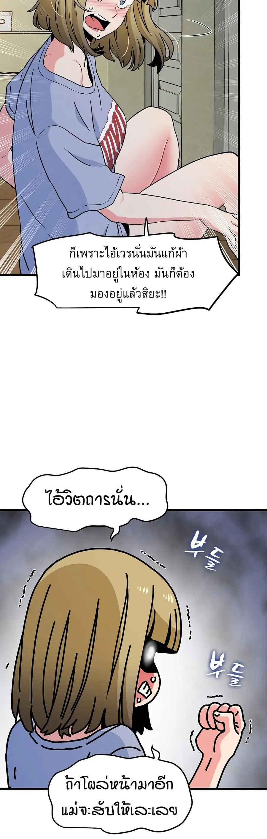 The Turning Point ตอนที่ 60 — page 56 of 60