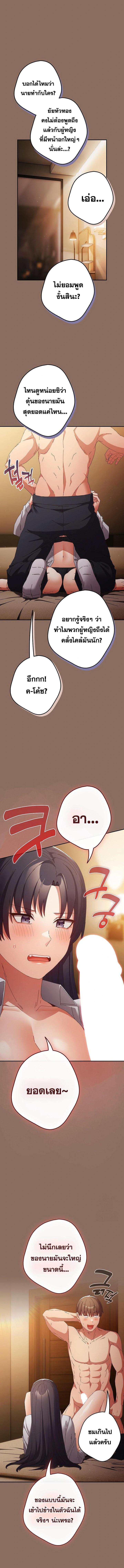 That’s Not How You Do It ตอนที่ 110 — page 13 of 14