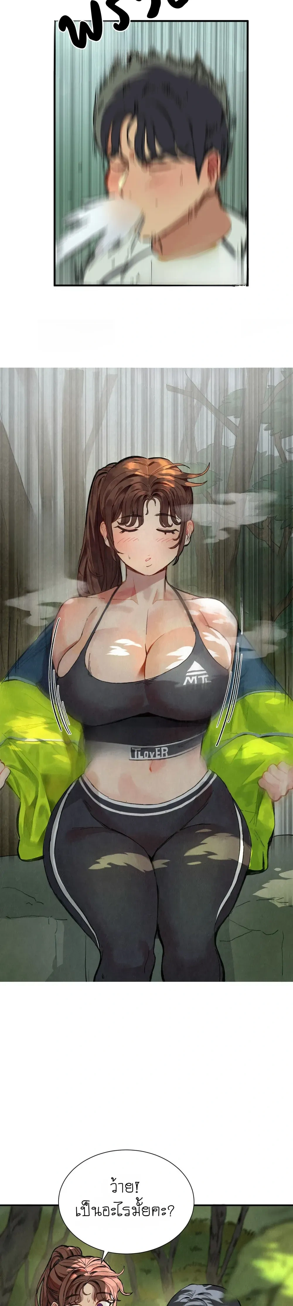 Climbing Circuit – เวียนกินปีนเขา ตอนที่ 1 — page 10 of 29
