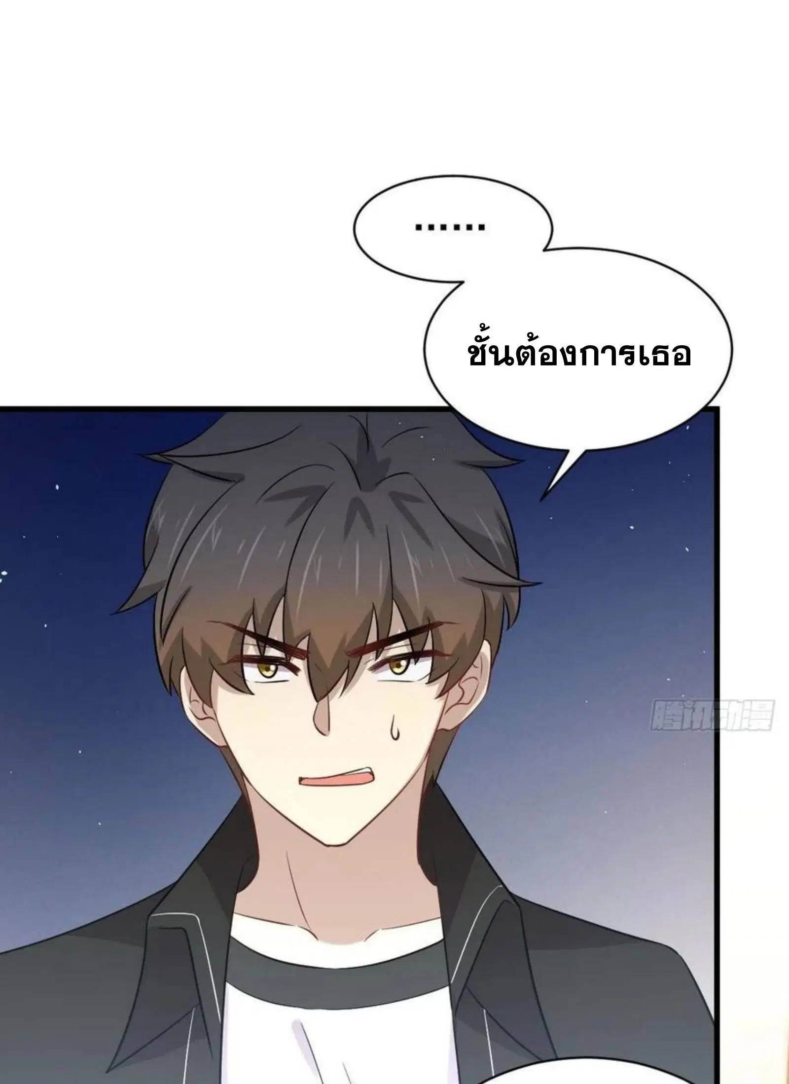 Immortal Swordsman in the Reverse World ตอนที่ 159 — page 19 of 39