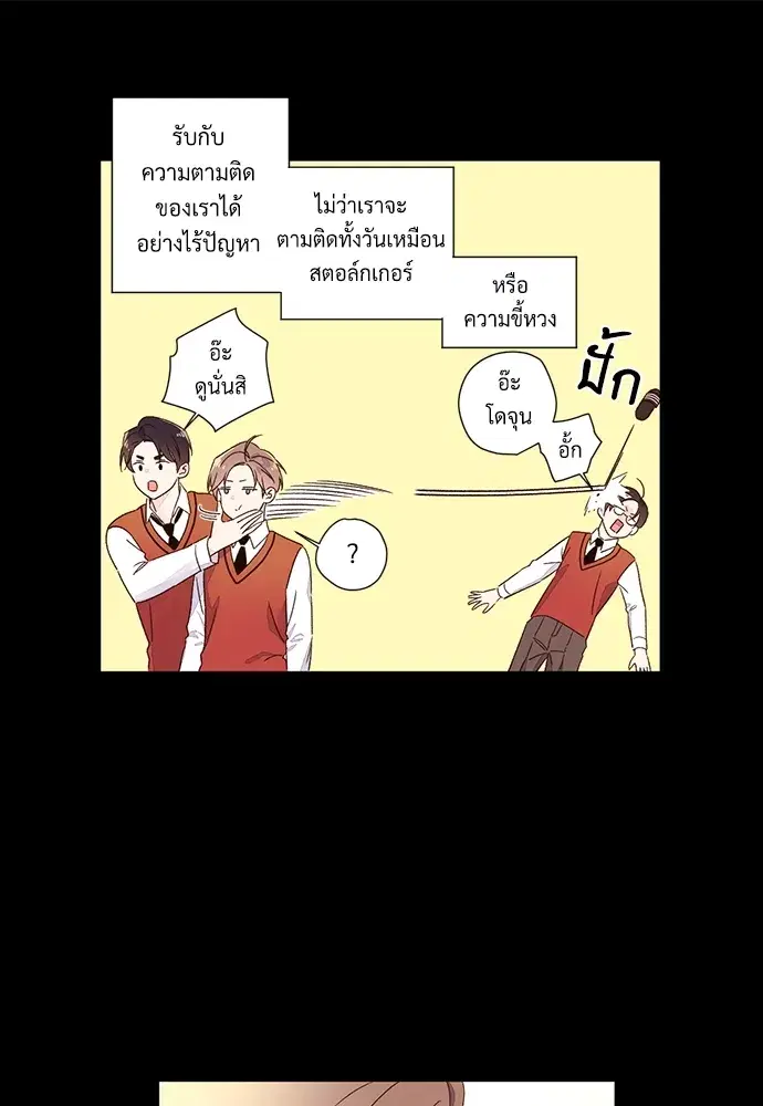 4 Week Lovers ตอนที่ 49 — page 28 of 71