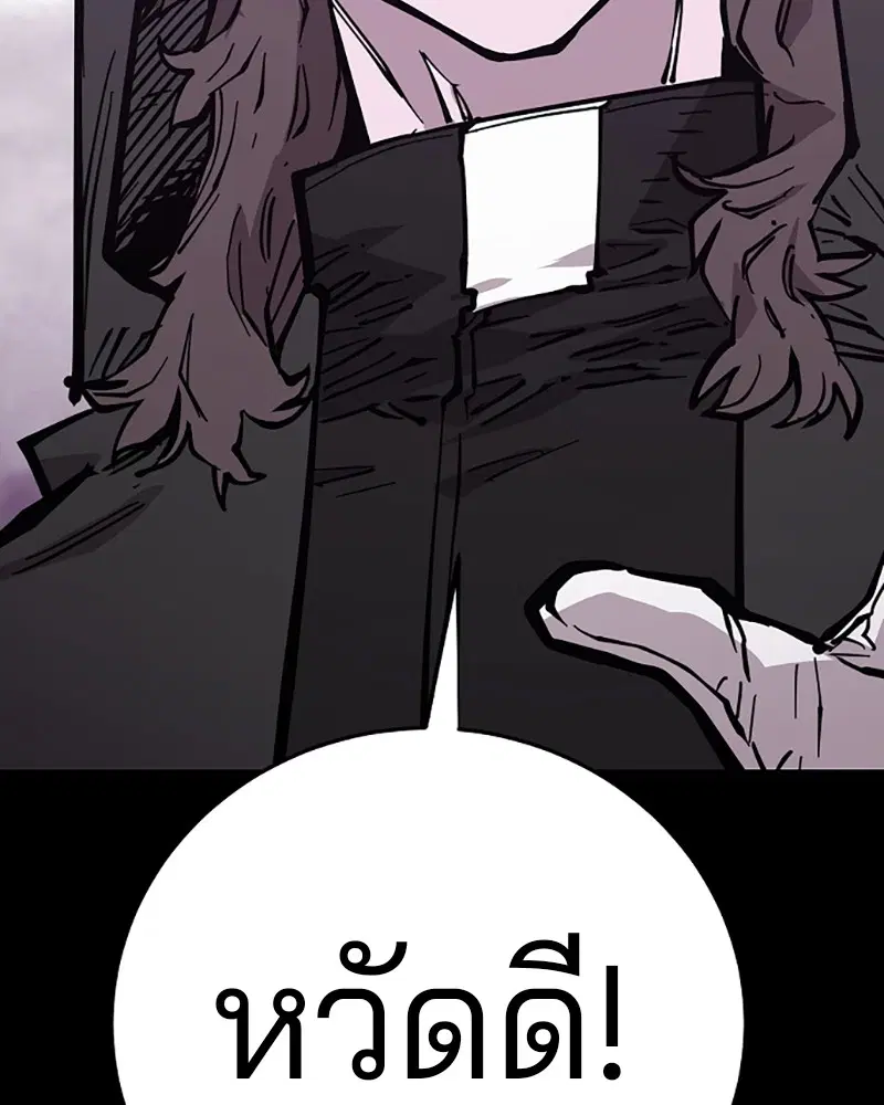 The Player ตอนที่ 142 — page 29 of 167