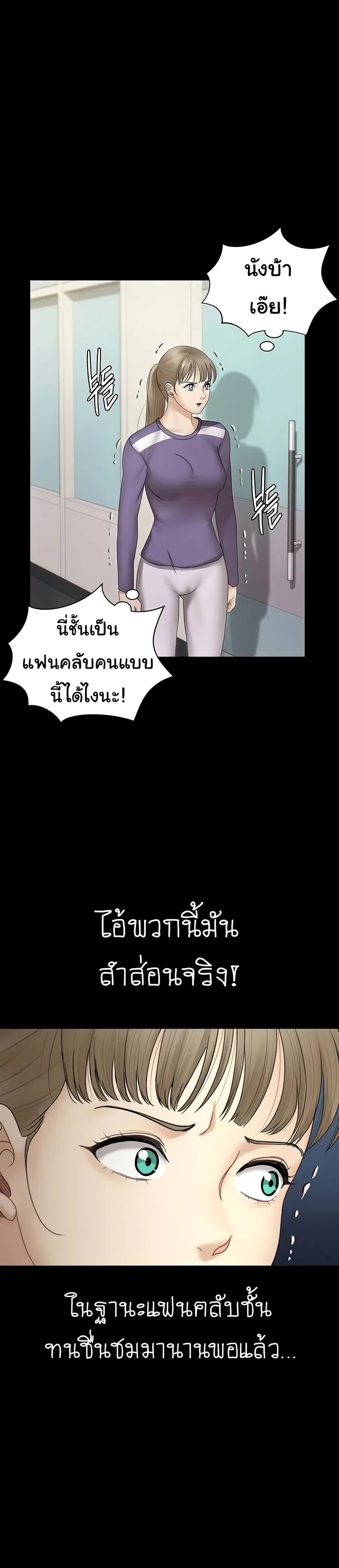 His Place ตอนที่ 165 — page 1 of 32