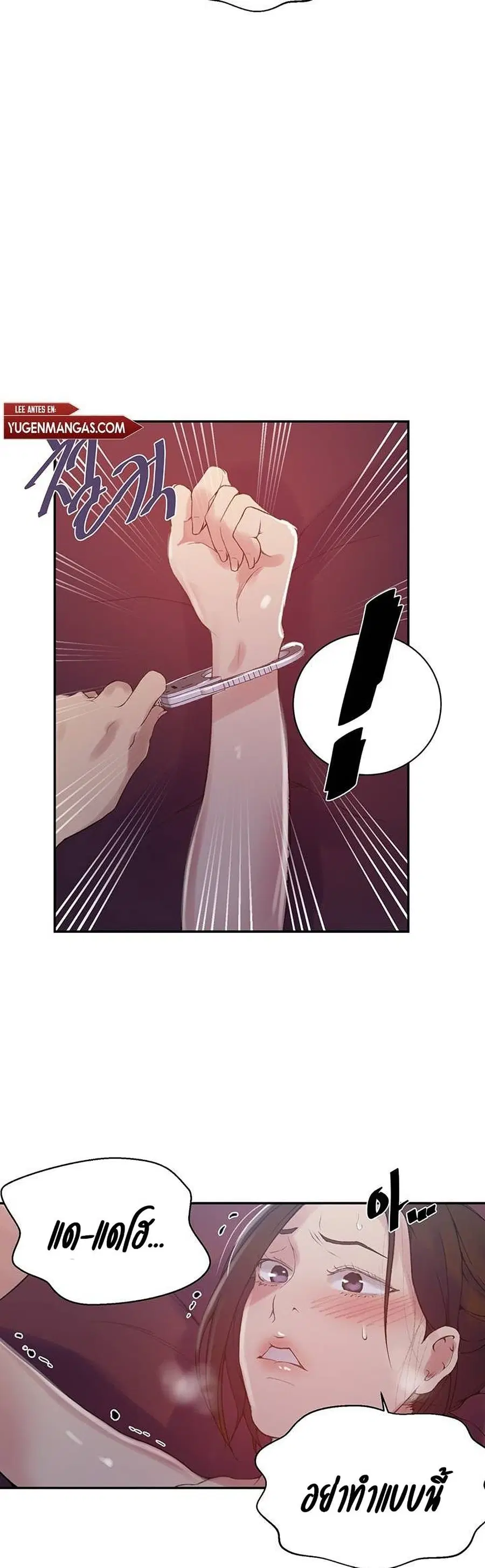 Secret Class ตอนที่ 144 — page 2 of 25
