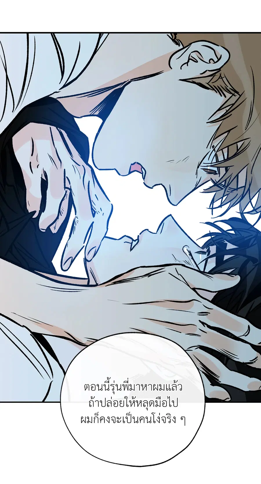 Lucky Paradise ตอนที่ 81 — page 29 of 79