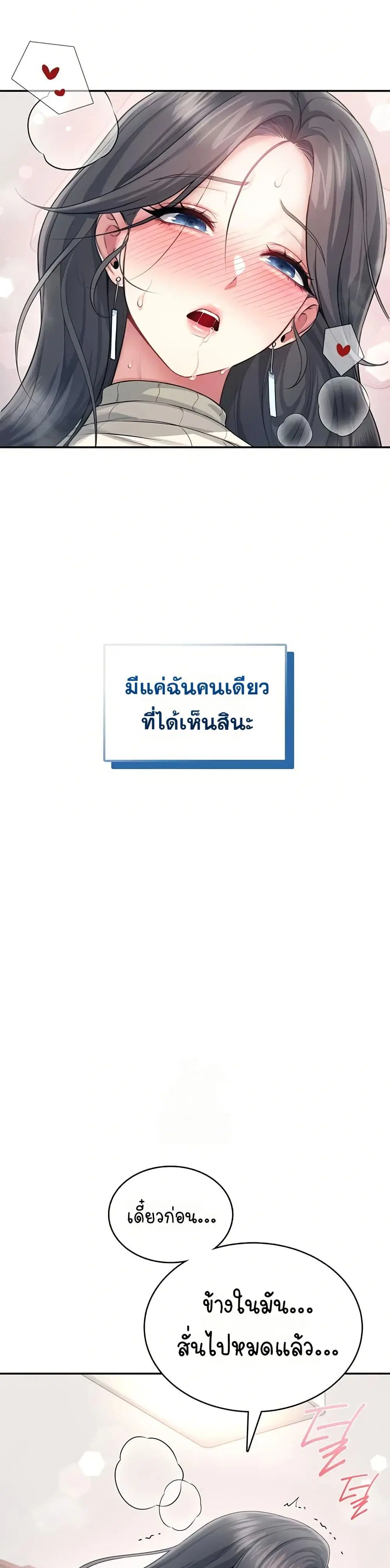 Wireless Touch ตอนที่ 43 — page 42 of 51