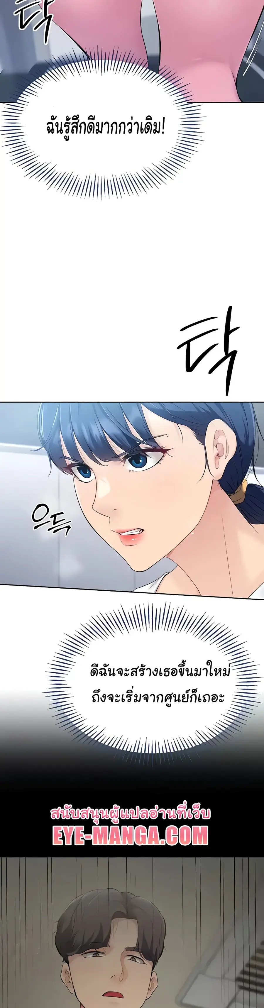 Set Up ตอนที่ 5 — page 12 of 50