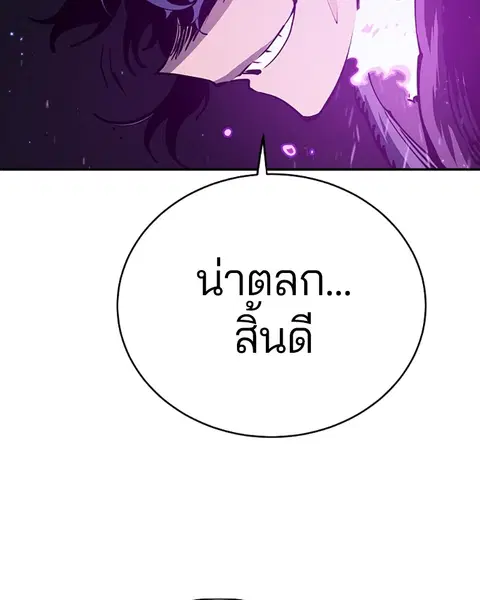 The Player ตอนที่ 39 — page 82 of 123