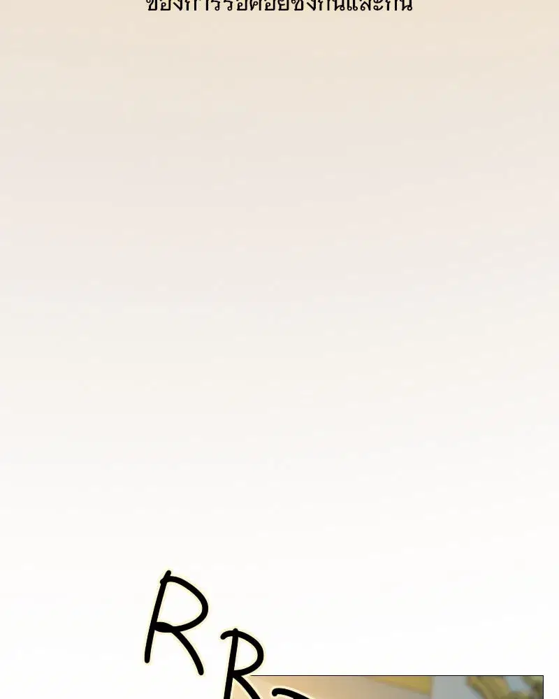Serena ตอนที่ 112 — page 100 of 129