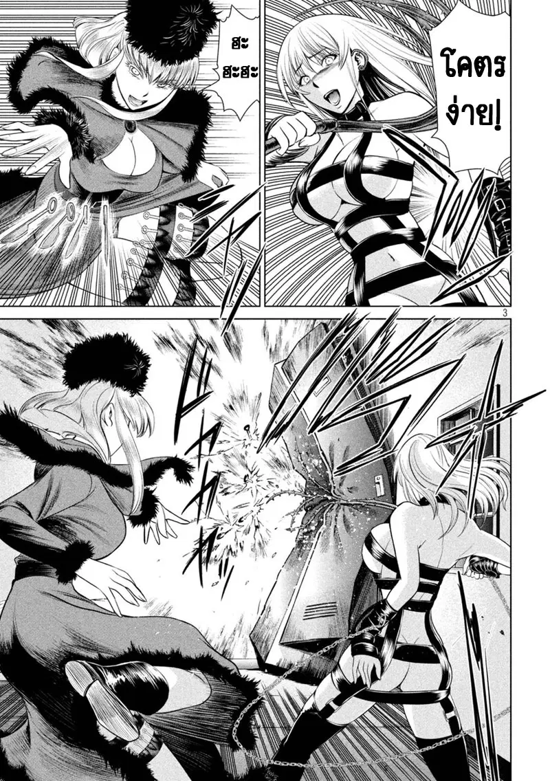 Satanophany ตอนที่ 13 — page 3 of 21