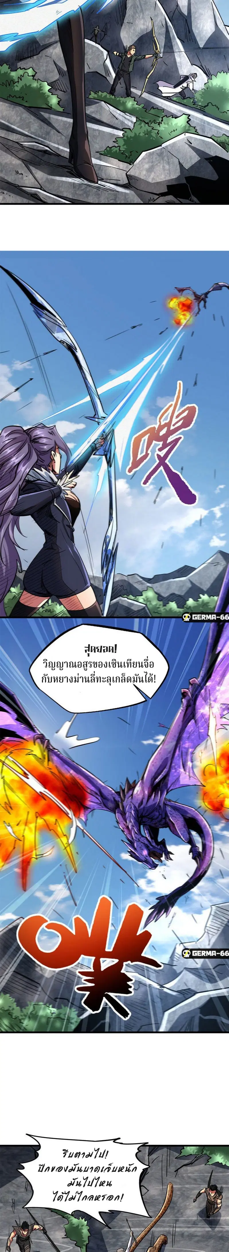 Super God Gene ตอนที่ 23 — page 13 of 16