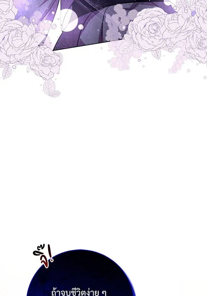 To My Husband’s Mistress ตอนที่ 10 — page 107 of 111