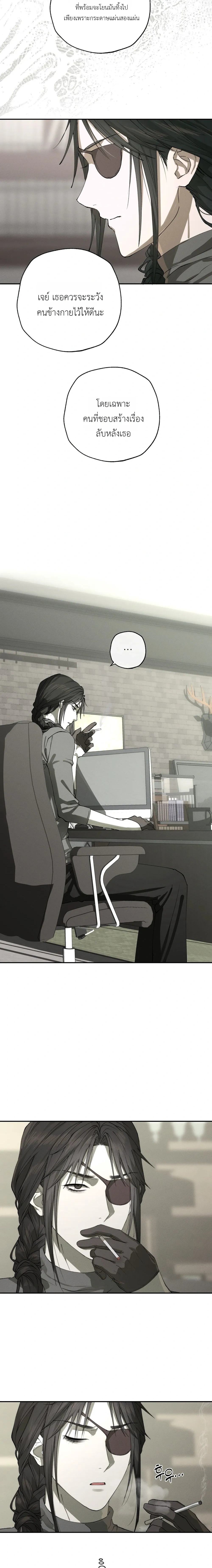 Deep Plan – ดีปแพลน ตอนที่ 2 — page 16 of 20