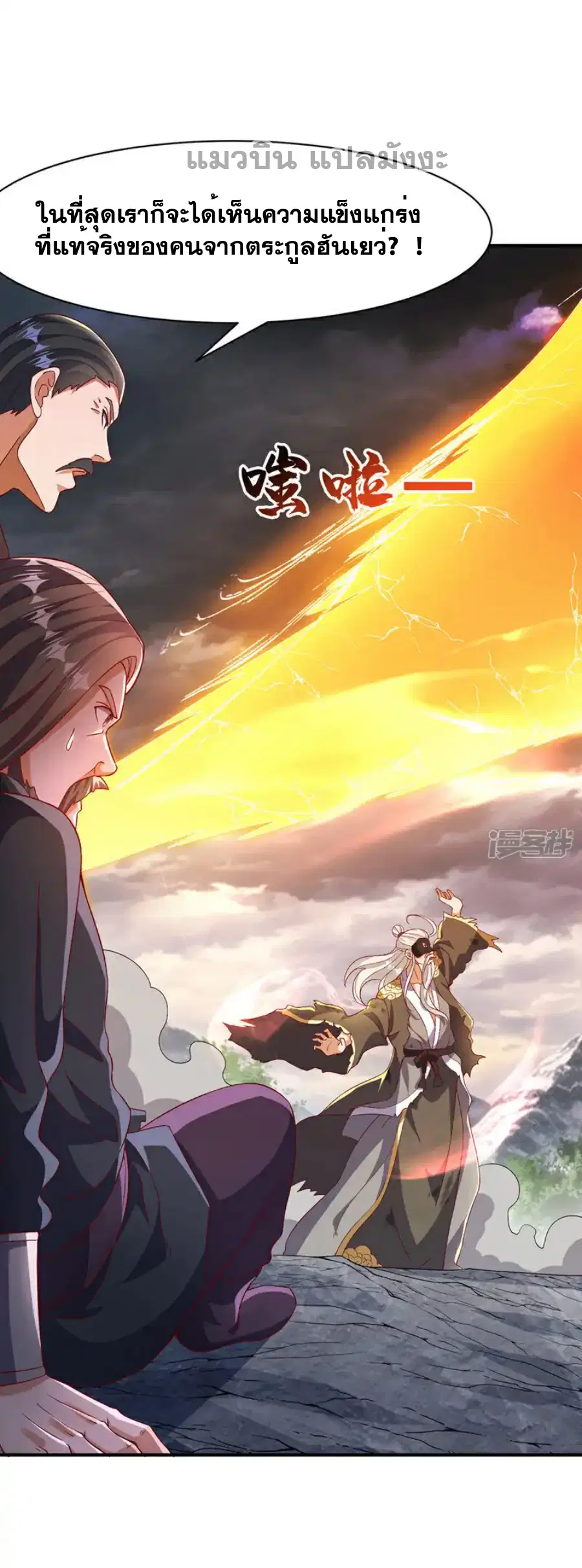 Wu Ni ตอนที่ 489 — page 20 of 34