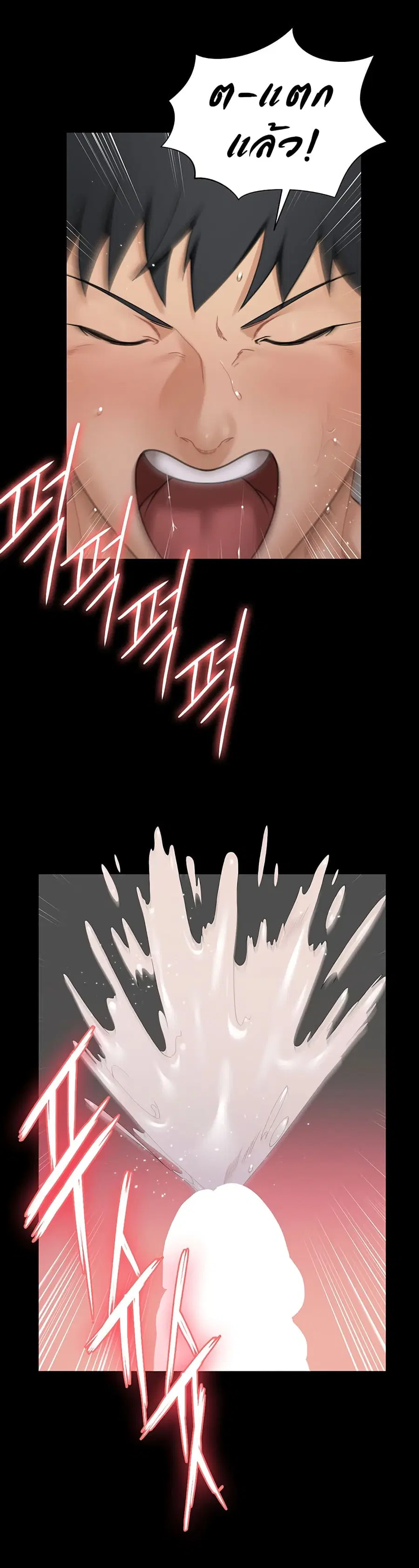 His Place ตอนที่ 175 — page 14 of 45