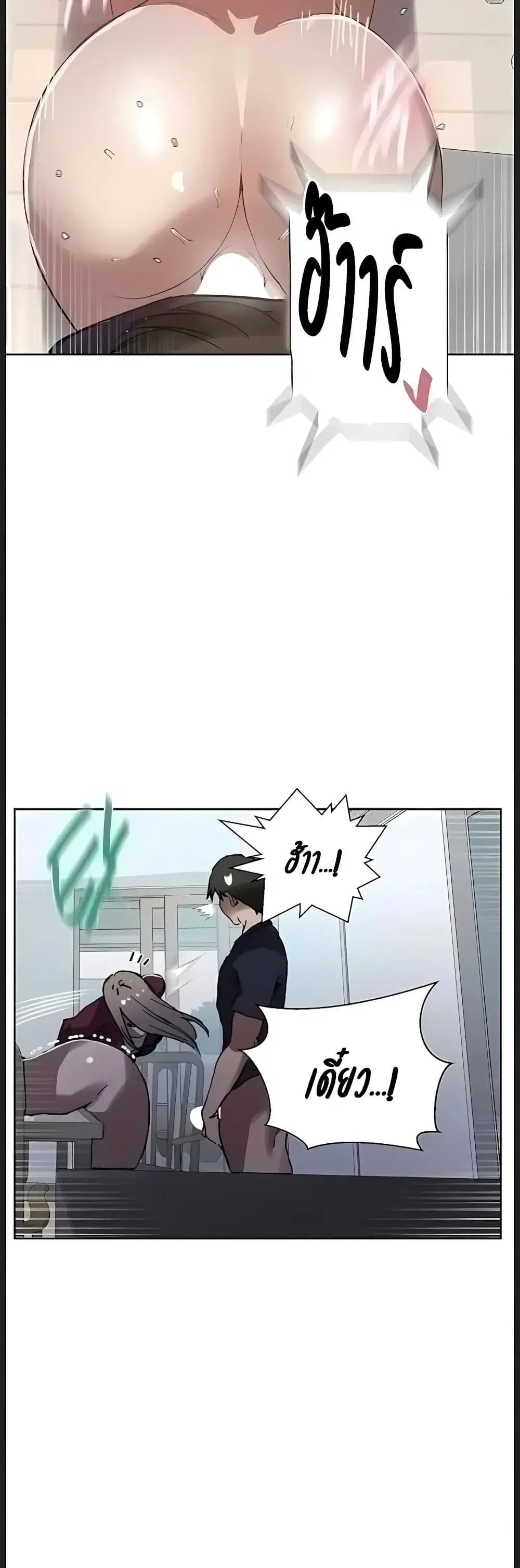 Secret Class ตอนที่ 315 — page 13 of 40
