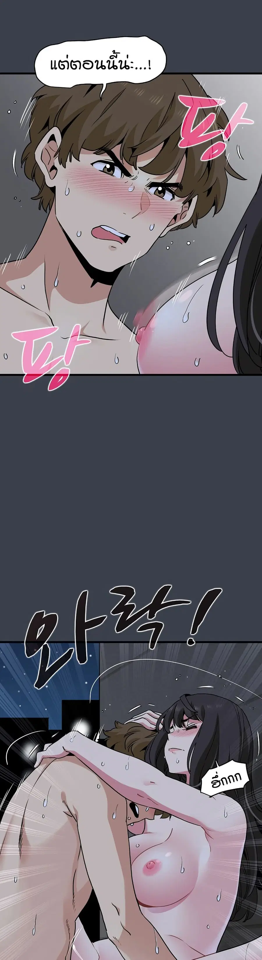 The Turning Point ตอนที่ 29 — page 12 of 50