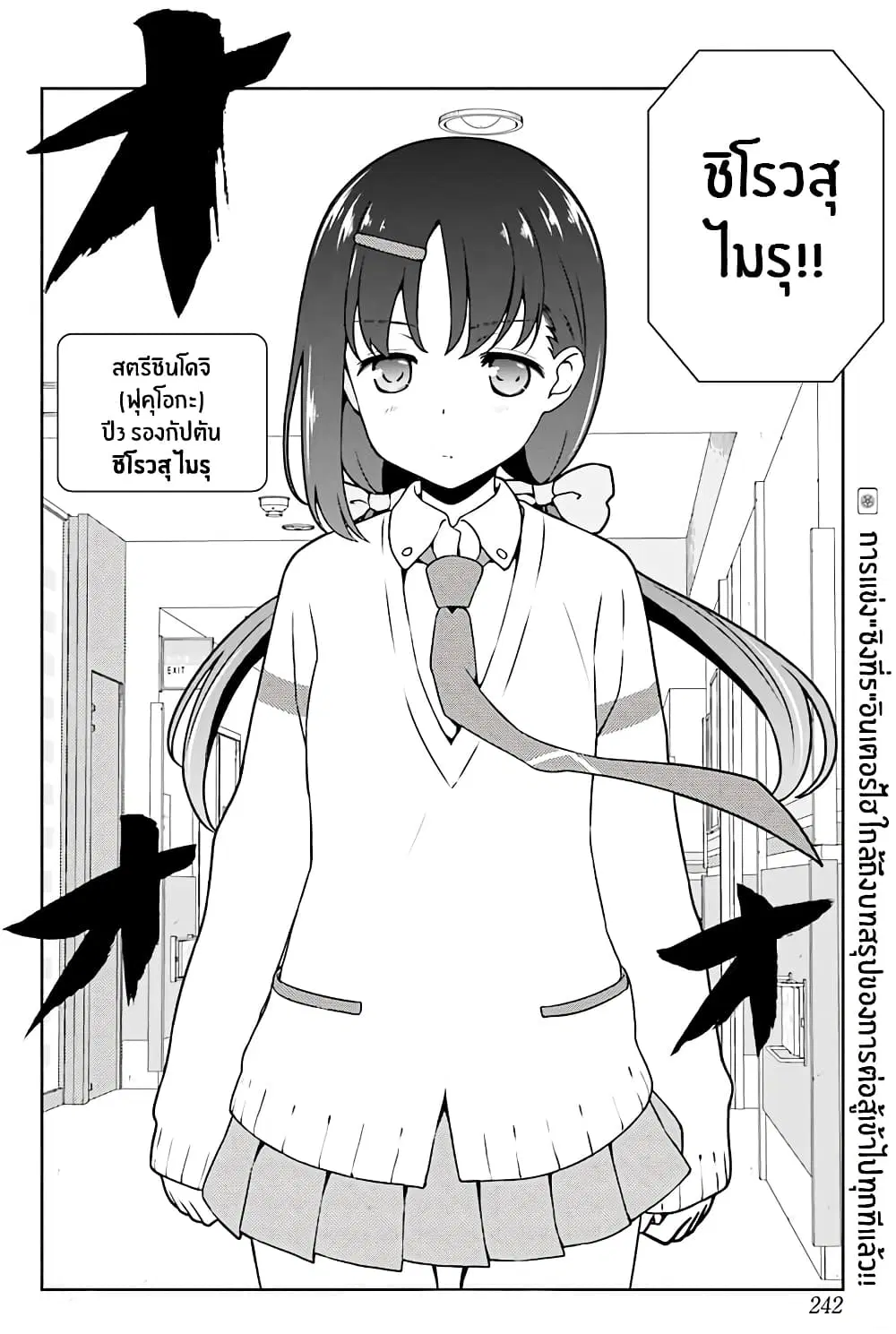 Saki ตอนที่ 177 — page 16 of 20