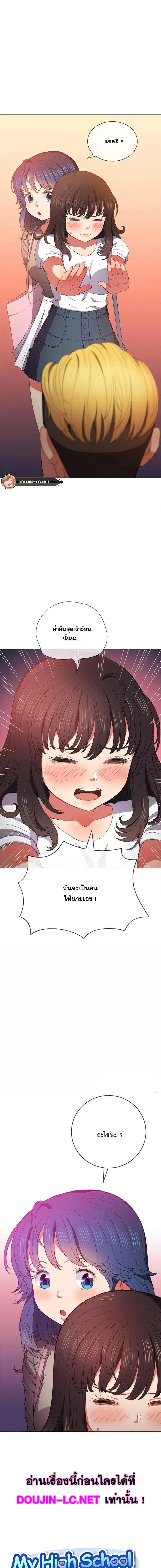 My High School Bully ตอนที่ 53 — page 3 of 14