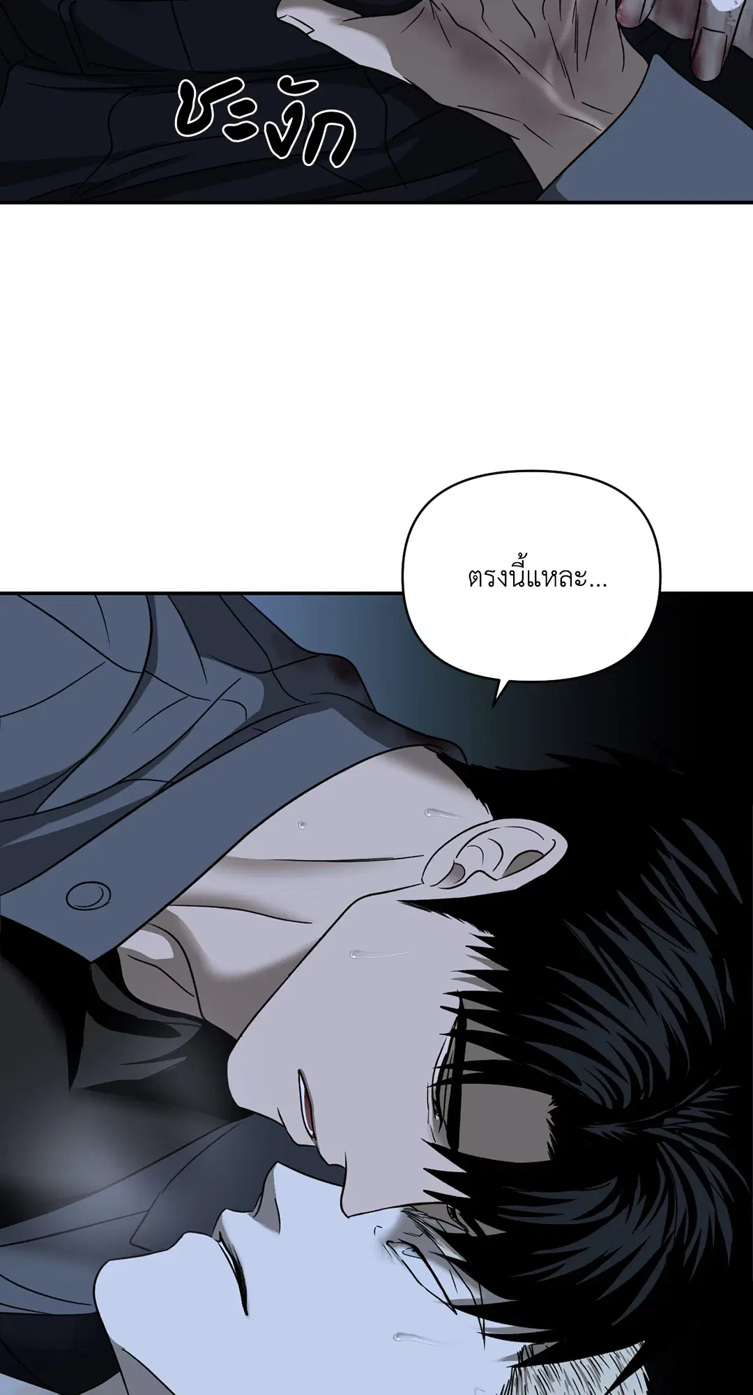 Shutline ตอนที่ 44 — page 26 of 72