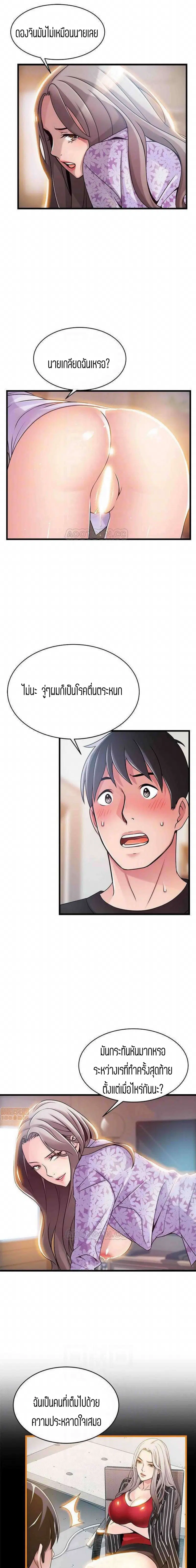 Weak Point ตอนที่ 80 — page 2 of 16