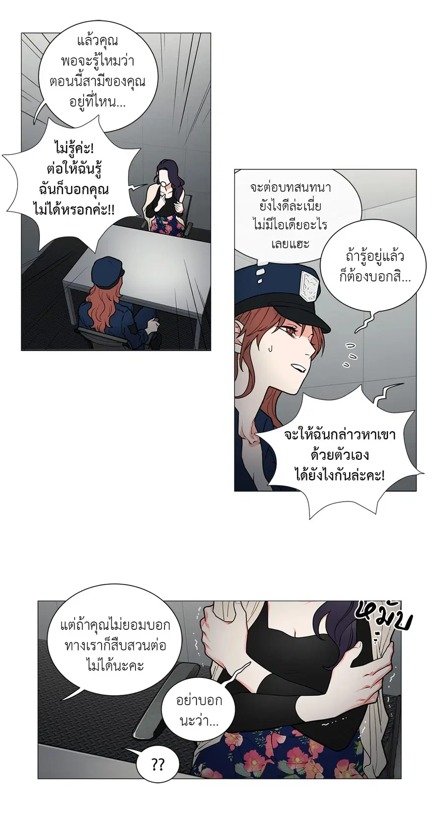 Sadistic Beauty ตอนที่ 62 — page 7 of 30