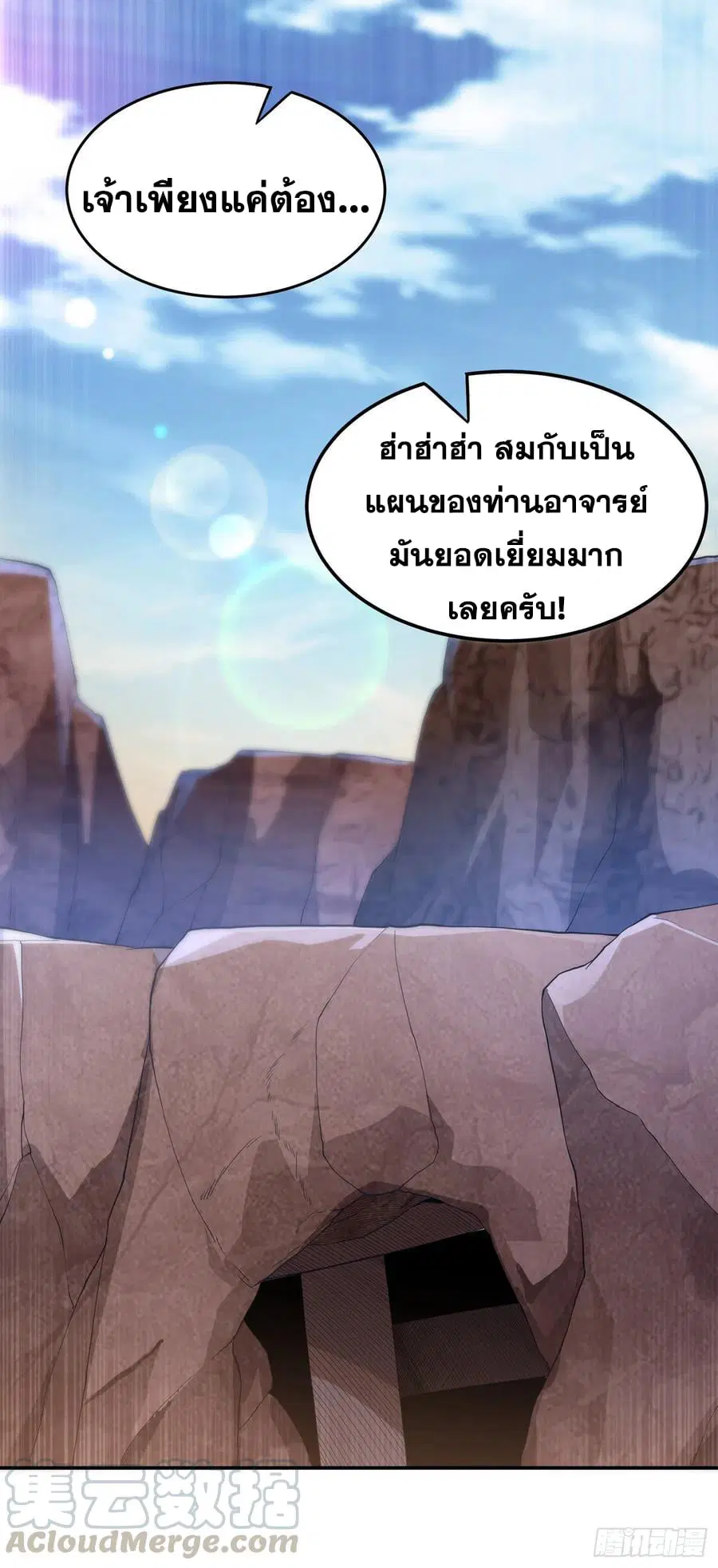 Wu Ni ตอนที่ 130 — page 25 of 39