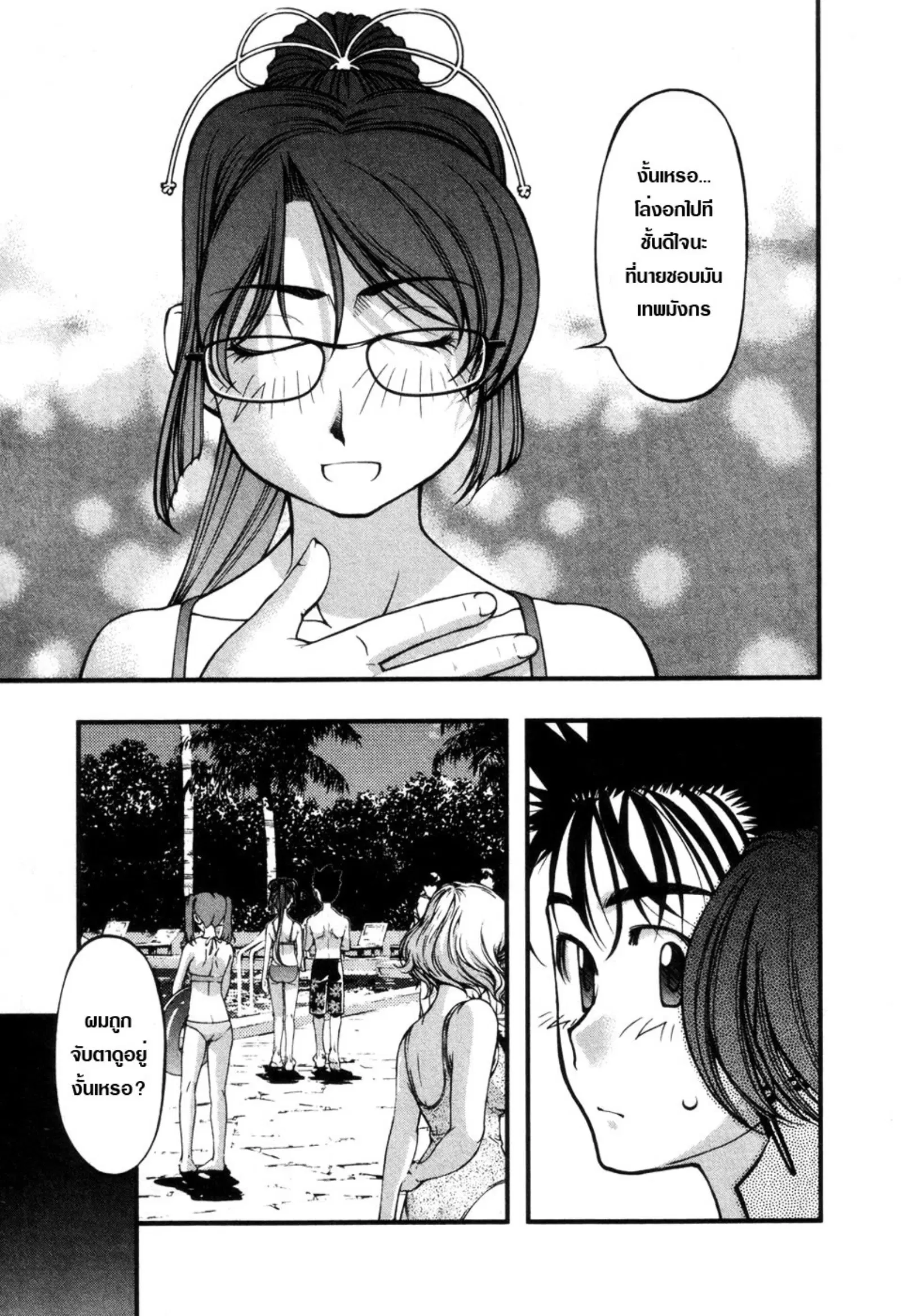 Umi no Misaki ตอนที่ 58 — page 8 of 21