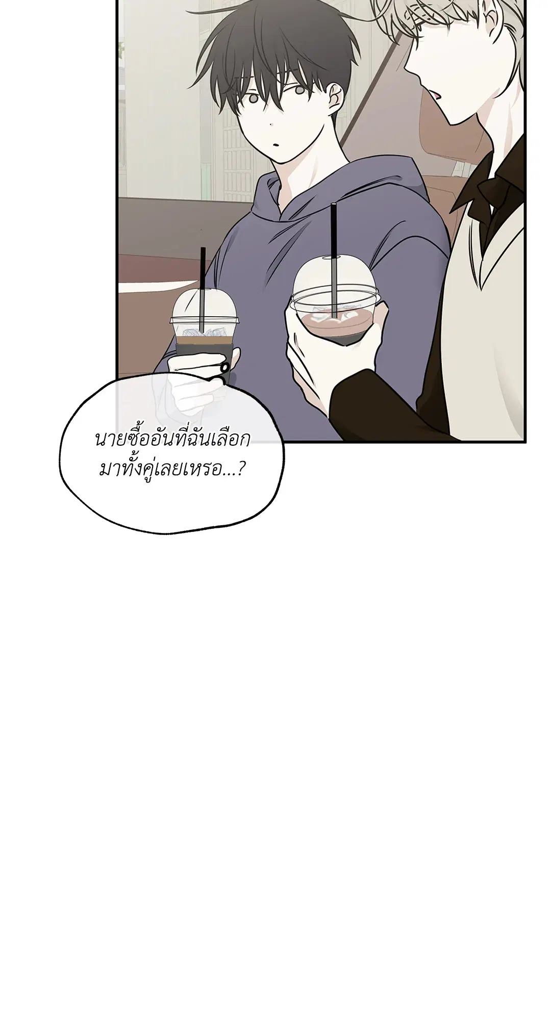 Low Tide in Twilight ตอนที่ 79 — page 16 of 65
