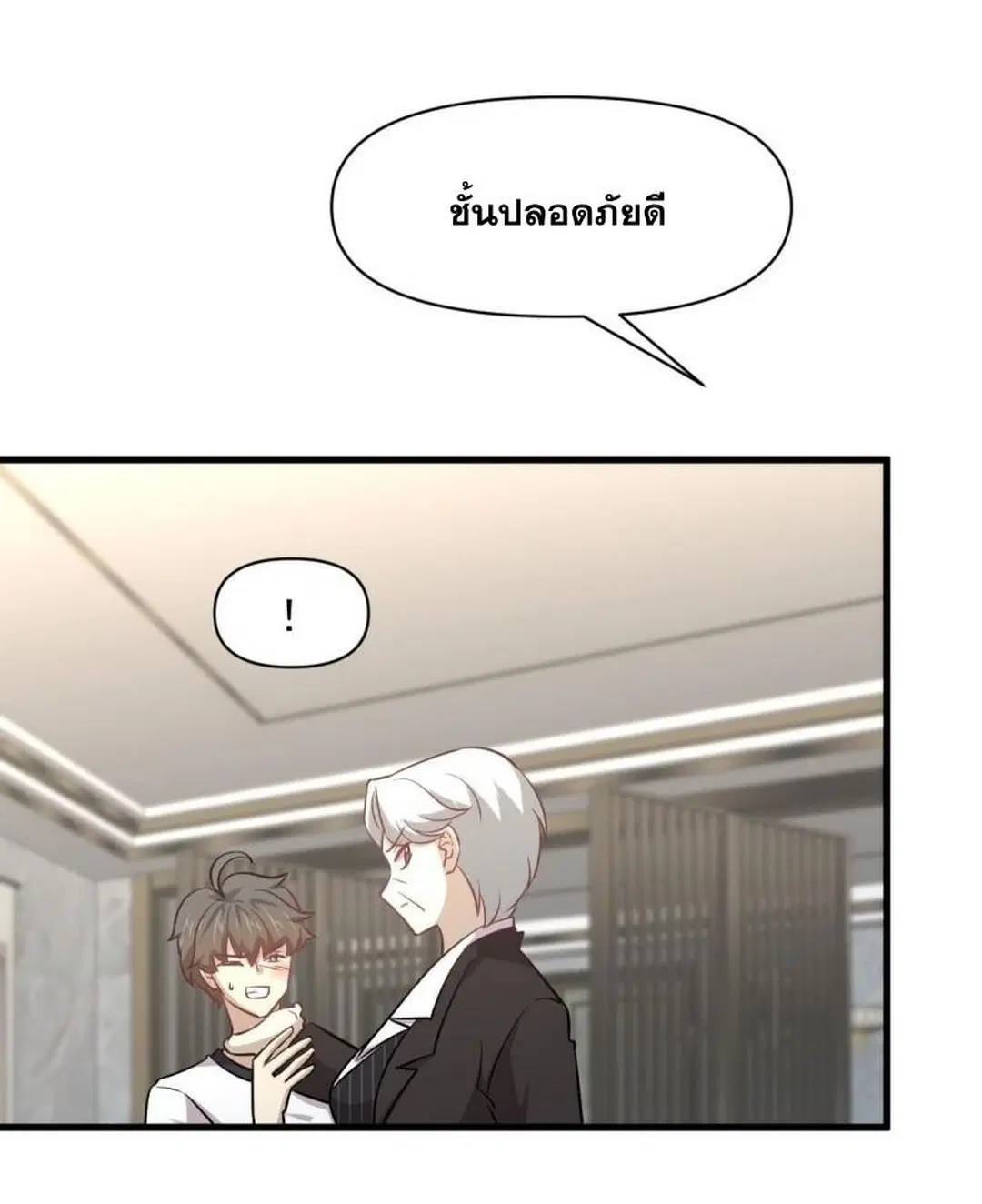 Immortal Swordsman in the Reverse World ตอนที่ 251 — page 48 of 54