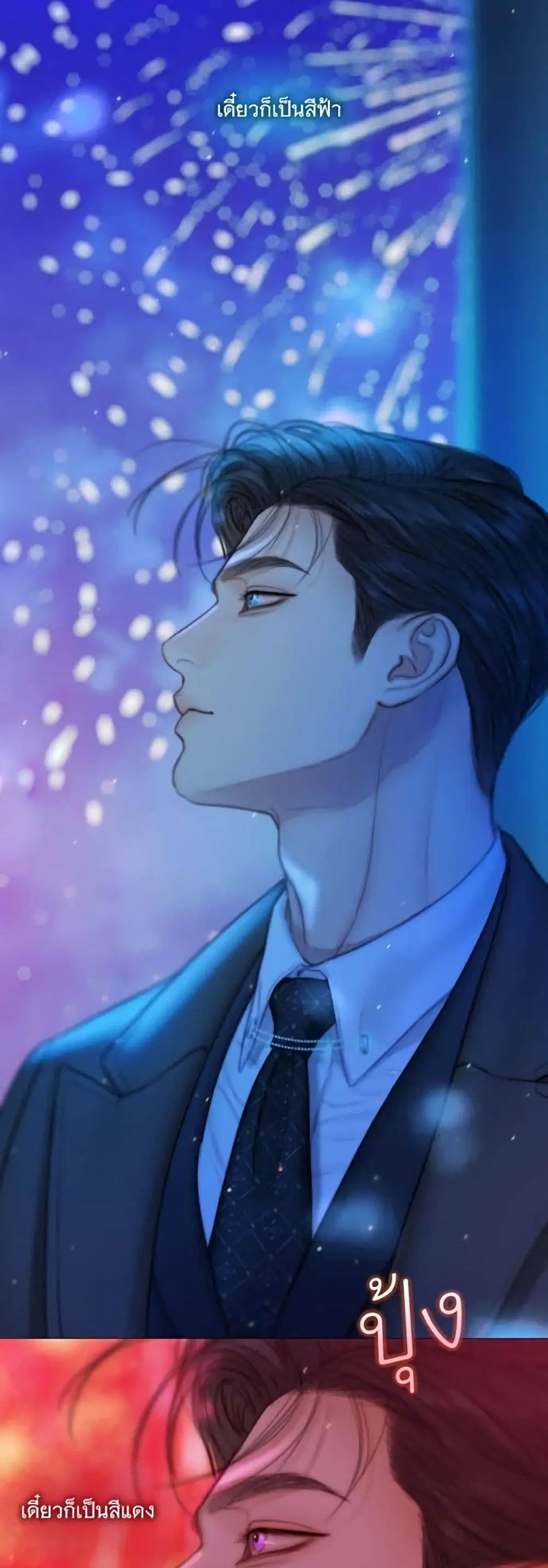 Serena ตอนที่ 138 — page 36 of 52