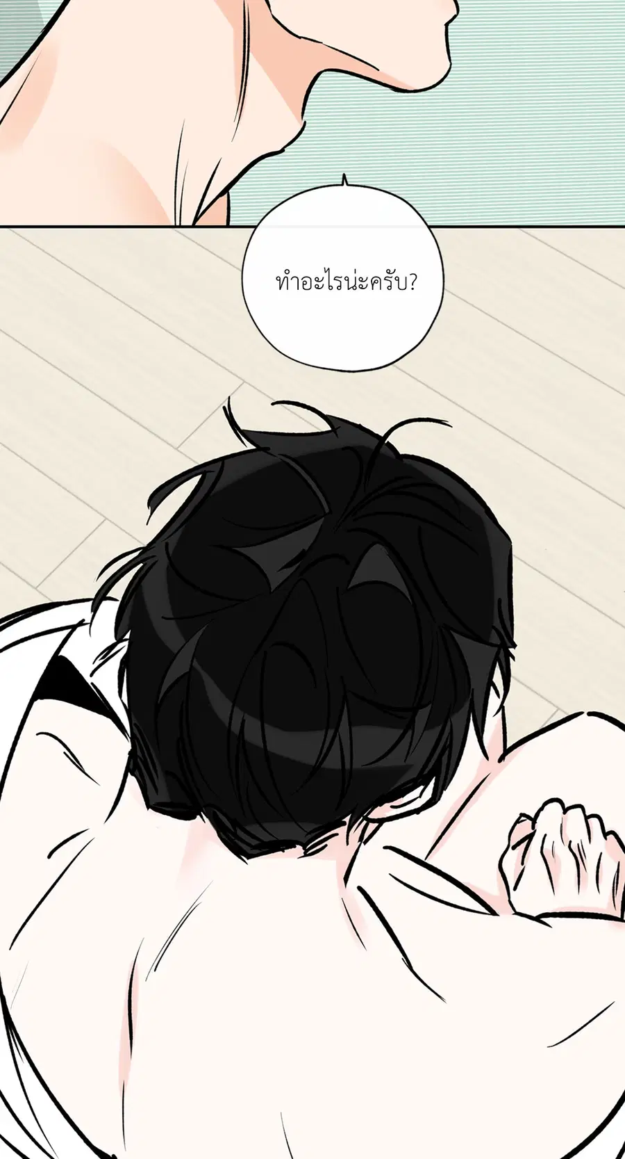 Lucky Paradise ตอนที่ 81 — page 53 of 79