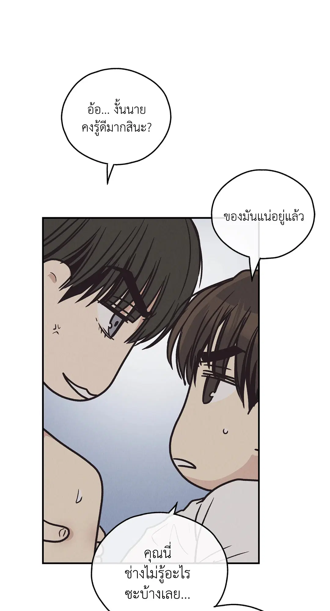 PAYBACK ตอนที่ 64 — page 42 of 91