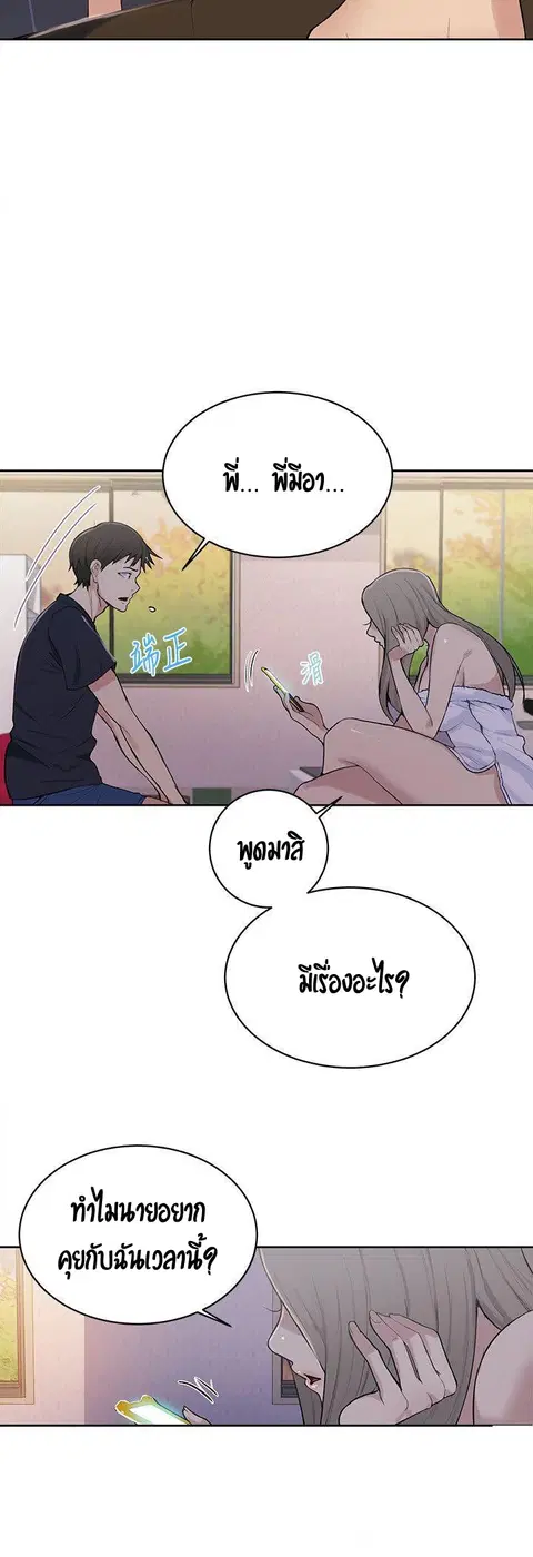 Secret Class ตอนที่ 7 — page 53 of 58