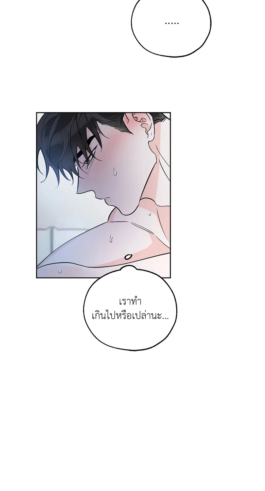 Lucky Paradise ตอนที่ 17 — page 7 of 58