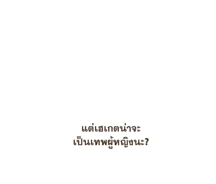ENNEAD ตอนที่ 91 — page 24 of 65