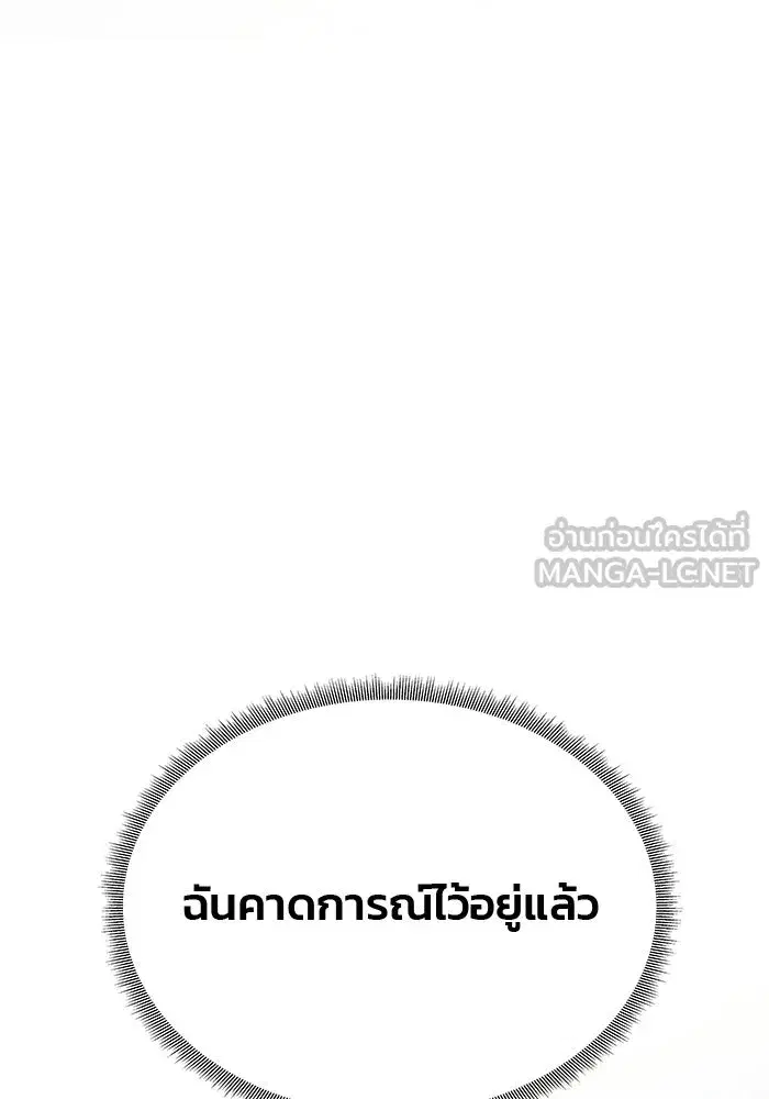 One Husband is Enough – เกมรักจับสามี ตอนที่ 73 — page 15 of 177
